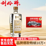 刘伶醉 直隶高粱酒金属标 浓香型白酒 52度 500ml 单瓶装 纯粮酿造