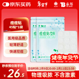 云南白药泰邦痘痘贴型创口贴 轻薄透气皮外伤擦伤贴家用创口贴 45粒*2袋