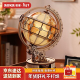 若客（ROKR）地球仪视界电动版 积木立体拼图手工拼装模型玩具生日情人节礼物