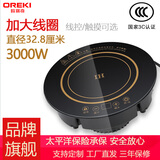 欧瑞奇火锅电磁炉圆形商用嵌入式3000w大功率线控火锅店专用镶嵌式电池炉32.8厘米F-380A 触摸款电磁炉