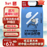 田作故事原香五常大米 东北大米 新米5kg/10斤