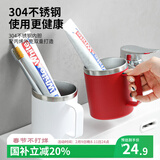 Daisy Leaf 304不锈钢结婚情侣轻奢高颜值抗菌刷牙杯漱口杯牙缸牙刷杯红色