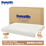邓禄普（Dunlopillo）ECO超柔低枕 斯里兰卡进口天然乳胶枕头 颈椎枕 