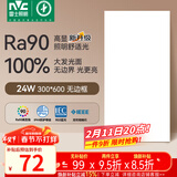 雷士（NVC）厨房灯led集成吊顶吸顶灯铝扣板卫生间平板无边框面板灯