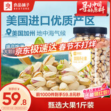 良品铺子美国开心果500g每日坚果干果家庭囤货休闲零食长辈年货节团购送礼