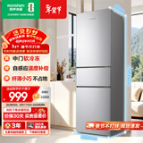 容声216L三门小冰箱小户型节能超薄冷藏冷冻两用保鲜出租房宿舍低噪以旧换新BCD-216E10RNLAD