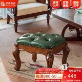 华胥美邦（Hua Xu Mei Bang） 美式矮凳实木小凳子欧式客厅换鞋凳沙发凳皮小方凳板凳家用 翡翠绿 【40*33*32 cm】