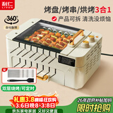 利仁（Liven）烤肉锅电烤炉烧烤锅家用全自动烤串机电烧烤炉多功能锅电烤架烤肉盘自动旋转烤架G-26