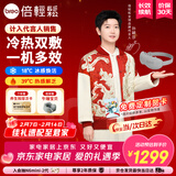 倍轻松（breo）【孙颖莎同款】眼部按摩仪冰熨斗穴位冷热敷护眼仪SeeKpro按摩眼罩按摩器情人节礼物新年礼物