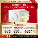 养生堂白桦精华面膜全家福礼盒18片装 补水紧致淡纹敏肌 新年礼物送女生