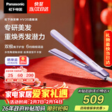 松下（Panasonic）焕发棒直板夹双极离子多功能卷烫发棒男士夹板短发刘海送女生年货新年情人节礼物女朋友-EH-HV35
