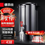 德玛仕（DEMASHI）电热开水桶商用直饮水机烧水桶奶茶保温桶烧水器月子水开水器商用加热水机开水炉箱 黑钛钢升级款丨35L/h出水丨推荐