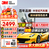 3M【原装进口】汽车贴膜朗程系列 浅色轿车全车汽车玻璃车膜太阳膜隔热膜 【现货速达】包施工