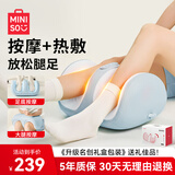 名创优品（MINISO）腿部按摩器足疗机小腿肌肉按摩仪足部脚底专业全自动揉捏经络疏通的神器爸爸妈妈生日礼物 【2026新款-天空蓝】20凸点按摩头+热敷理疗 母亲节礼物送妈妈男士女生朋友父母长辈老年人