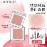 橘朵（Judydoll）单色腮红胭脂腮红膏多用膏高光修容新年礼物41温柔气质