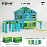弥鹿（MiDeer）阿基米德积木儿童积木条男孩steam玩具多米诺骨牌六一儿童节礼物 冷色100片