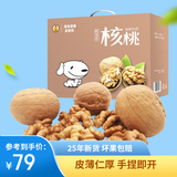 果夫子阿克苏185原味生纸皮核桃薄皮5斤休闲零食坚果送夹子礼盒装
