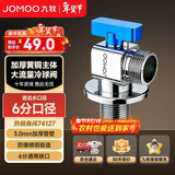 九牧球阀黄铜加厚三角阀八字阀热水器角阀壁挂炉6分进出单冷74127