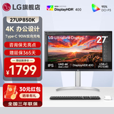 LG 27UP850K 27英寸4K显示器 硬件校准 IPS面板 内置音箱 升降旋转 设计师 满血版 Type-c充电90W 27UP850K 内置音响HDR400 升降旋转
