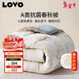 LOVO罗莱家纺 倍·蓬松A类抗菌纤维春秋被3.6斤200*230cm米色