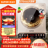 苏泊尔（SUPOR）家用电磁炉电陶炉火锅新型电磁灶大功率大面板防辐减噪炒菜电池炉电磁炉锅一体全套C22-IA813