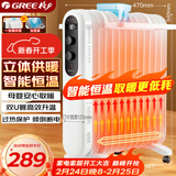 格力（GREE）取暖器电油汀家用电暖器片13片加宽油丁防烫电暖气片NDY19-X6021