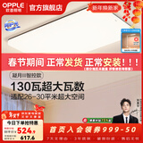 欧普照明（OPPLE）简约北欧超薄led客厅现代简约呵护光全屋灯具卧室餐厅吸顶灯TC 130W 8450lm A款呵护光智控客厅灯
