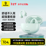 倍思AS01蓝牙耳机耳夹式开放式气传导不入耳运动通话适用于苹果华为vivo手机 绿