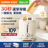 苏泊尔（SUPOR）面包机烤面包机烤吐司机早餐自动家用小型多士炉烤馒头片面包片三明治双面加热复热解冻6+1档可调 DJ806