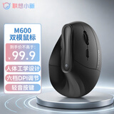 联想（Lenovo）小新M600双模鼠标2.4G无线蓝牙鼠标 人体工学鼠标 垂直立式竖握鼠标 长续航 轻音按键 办公鼠标