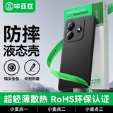 毕亚兹适用红米note14手机壳 小米Redmi Note14保护套 全包防摔超轻薄植绒内衬磨砂液态软壳 JK726黑