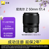 尼康（Nikon）Z 50mm f/1.4 全画幅微单镜头 大光圈 紧凑便携 视频录制