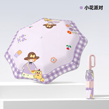 美度全自动三折雨伞学生儿童晴雨伞环扣柄可挂书包圆角防戳M3075紫色