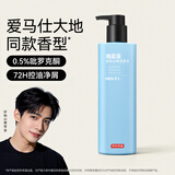 京东京造男士海蓝藻清爽控油去屑洗发水500ml有效控油平衡水油金榜TOP留香