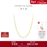 周大福 时尚水波链 18K金项链/素链 45cm E121035情人节礼物