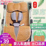 Jim&Lily婴儿推车凉席凉垫UBEST夏季宝宝车通用婴儿床新生儿童藤坐垫枕头 (分腿式+藤枕-兼手臂席)凉而不冰 78cm*33.5cm