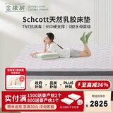 金橡树泰舒Plus乳胶床垫泰国天然原液抗菌分区舒脊1.8*2米适中偏硬