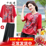 千秋诗新款妈妈雪纺衫套装中年女装夏装短袖两件套中老年洋气薄款套装 红色套装YBF2005 5XL 建议140-155斤