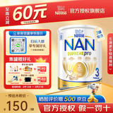 雀巢（Nestle）澳洲版超级能恩德国原装进口 5HMO益生菌适度水解婴幼儿奶粉800g 3段【详情领券更优惠】 800g*3罐