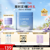 兰芝水润睡眠面膜70ml免洗涂抹面膜保湿修护舒缓紧致送女友妇女节礼物