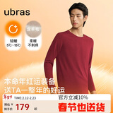 ubras羽绒化含羊毛肌底衣保暖套装锁温保暖裤男秋衣秋裤丝绒红色轻暖