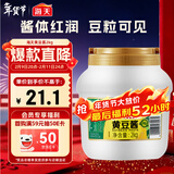 海天 黄豆酱 2kg 优选黄豆酿造 酱香浓郁 蒸炒焖拌 调味品