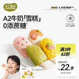 不二宝贝果蔬牛乳馒头150g儿童早餐雪糕造型搭配辅食无添加宝宝零食