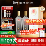 全兴大曲 【老八大名酒】樽享 52度浓香型纯粮酿造高度白酒 500ml*2 双瓶装