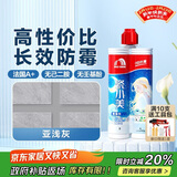 雨虹防水瓷小美防霉美缝剂十大品牌瓷地砖美缝胶防水勾缝填缝剂 亚浅灰