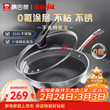 康巴赫炒锅不粘锅316L不锈钢炒菜锅32cm蜂窝平底煎炒锅电磁炉燃气灶通用
