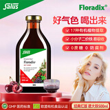 FLORADIX莎露斯铁元德国进口铁元红铁口服液500ml补铁补气血口服液铁剂
