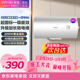 美的（Midea）出品华凌电热水器 一级能效40L/50L/60L 2000W速热家用节能省电小户型租房优选加长防电墙无缝内胆 40L 2000W 安全省电款KY1pro