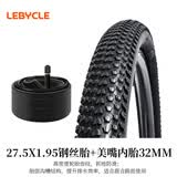 乐百客（LEBYCLE）山地自行车27.5寸1.95内胎外胎内外胎山地车轮胎外带防刺骑行配件