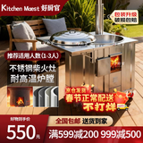 好厨官农村柴火灶304加厚不锈钢柴火炉烧柴户外可移动家用大锅灶台 特厚款 50单灶+折叠板